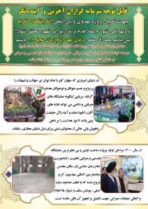 تکمیل مهدیون